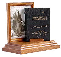 "Притчи Соломона" миниатюрная книга :: миниатюрные книги в подарок