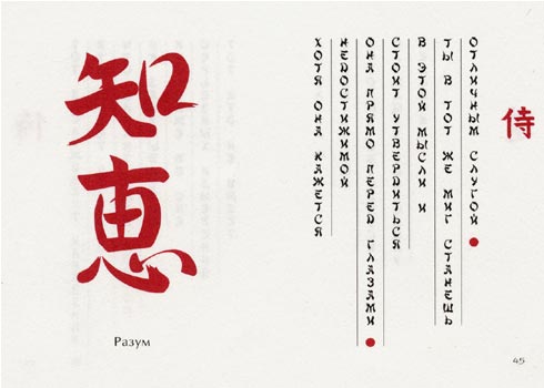 "БУСИДО. Кодекс самурая" миниатюрная книга :: миниатюрные книги в подарок
