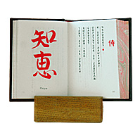"Бусидо. Кодекс самурая" миниатюрная книга :: японская классическая литература в миниатюре :: миниатюрные книги в подарок
