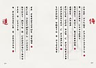 "БУСИДО. Кодекс самурая" миниатюрная книга :: миниатюрные книги в подарок